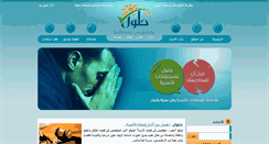 Desktop Screenshot of hoolol.com